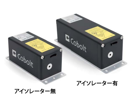 コボルト社(Cobolt)405nm,457nm,473nm,488nm, 小型狭線幅レーザー 08シリーズ